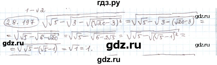 ГДЗ по алгебре 11 класс Мерзляк  Углубленный уровень параграф 28 - 28.197, Решебник
