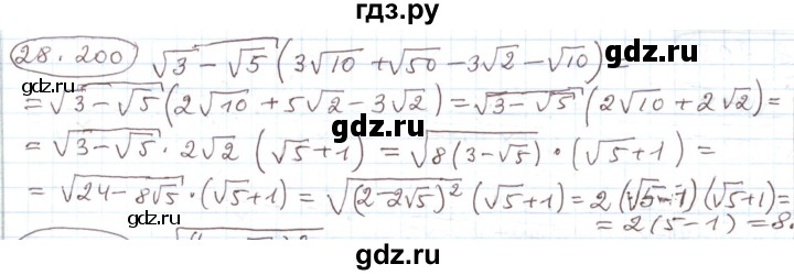 ГДЗ по алгебре 11 класс Мерзляк  Углубленный уровень параграф 28 - 28.200, Решебник