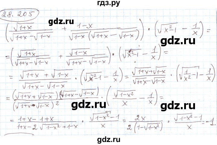 ГДЗ по алгебре 11 класс Мерзляк  Углубленный уровень параграф 28 - 28.205, Решебник