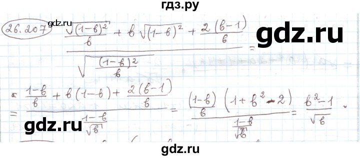ГДЗ по алгебре 11 класс Мерзляк  Углубленный уровень параграф 28 - 28.207, Решебник