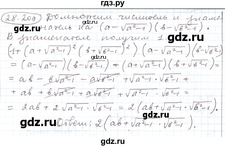 ГДЗ по алгебре 11 класс Мерзляк  Углубленный уровень параграф 28 - 28.209, Решебник
