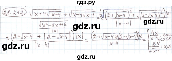 ГДЗ по алгебре 11 класс Мерзляк  Углубленный уровень параграф 28 - 28.212, Решебник