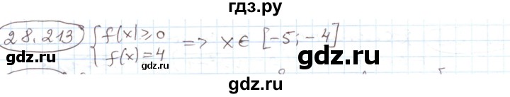 ГДЗ по алгебре 11 класс Мерзляк  Углубленный уровень параграф 28 - 28.213, Решебник