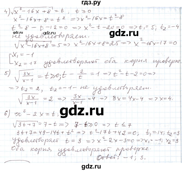 ГДЗ по алгебре 11 класс Мерзляк  Углубленный уровень параграф 28 - 28.220, Решебник
