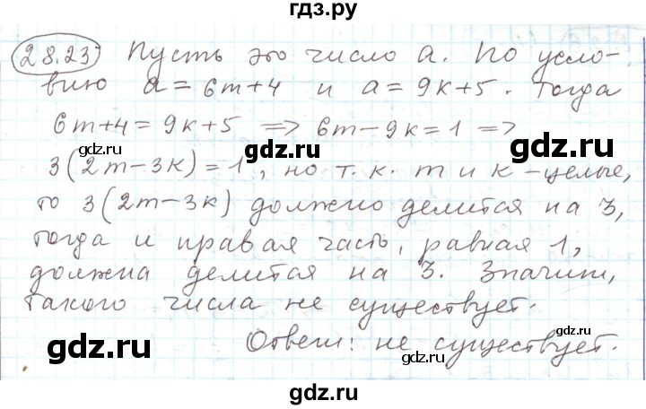 ГДЗ по алгебре 11 класс Мерзляк  Углубленный уровень параграф 28 - 28.23, Решебник