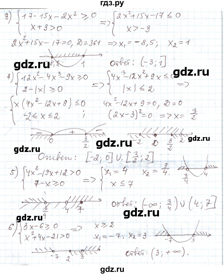 ГДЗ по алгебре 11 класс Мерзляк  Углубленный уровень параграф 28 - 28.235, Решебник