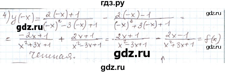 ГДЗ по алгебре 11 класс Мерзляк  Углубленный уровень параграф 28 - 28.240, Решебник