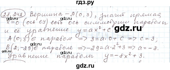 ГДЗ по алгебре 11 класс Мерзляк  Углубленный уровень параграф 28 - 28.242, Решебник
