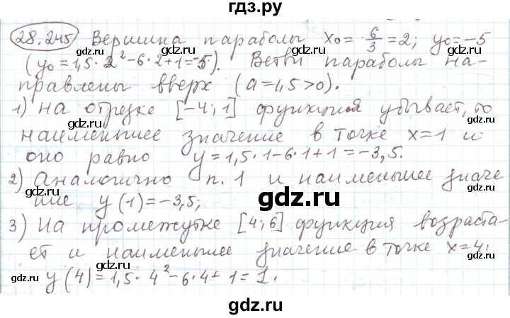 ГДЗ по алгебре 11 класс Мерзляк  Углубленный уровень параграф 28 - 28.245, Решебник