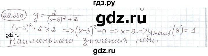ГДЗ по алгебре 11 класс Мерзляк  Углубленный уровень параграф 28 - 28.250, Решебник