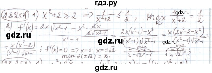 ГДЗ по алгебре 11 класс Мерзляк  Углубленный уровень параграф 28 - 28.251, Решебник
