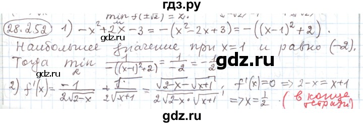 ГДЗ по алгебре 11 класс Мерзляк  Углубленный уровень параграф 28 - 28.252, Решебник