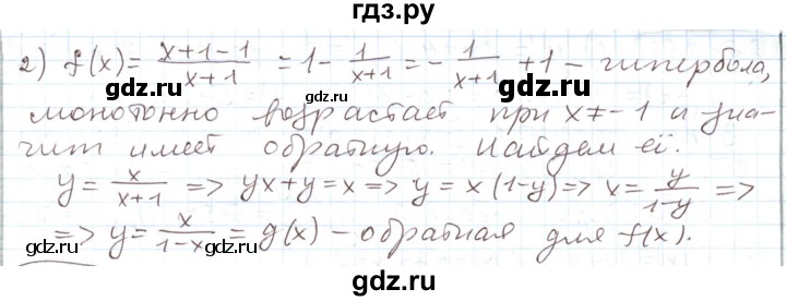 ГДЗ по алгебре 11 класс Мерзляк  Углубленный уровень параграф 28 - 28.261, Решебник