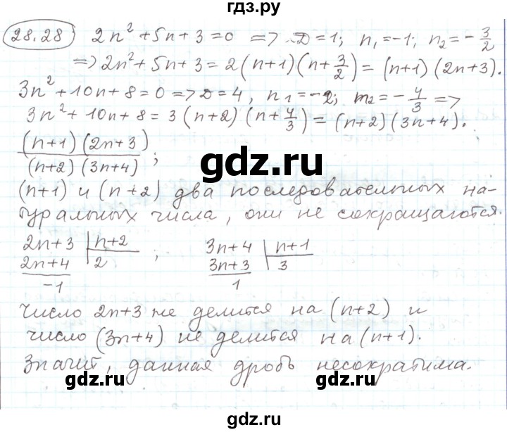 ГДЗ по алгебре 11 класс Мерзляк  Углубленный уровень параграф 28 - 28.28, Решебник