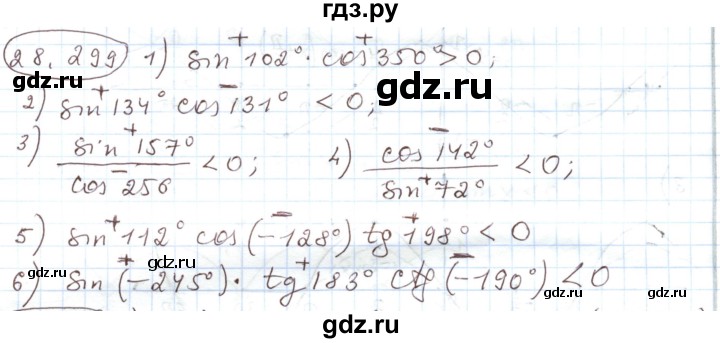 ГДЗ по алгебре 11 класс Мерзляк  Углубленный уровень параграф 28 - 28.299, Решебник