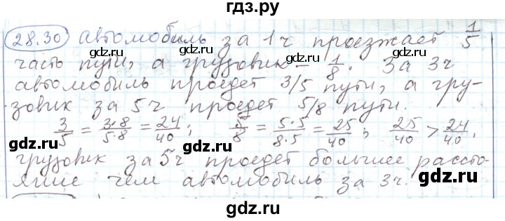 ГДЗ по алгебре 11 класс Мерзляк  Углубленный уровень параграф 28 - 28.30, Решебник