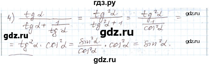 ГДЗ по алгебре 11 класс Мерзляк  Углубленный уровень параграф 28 - 28.307, Решебник
