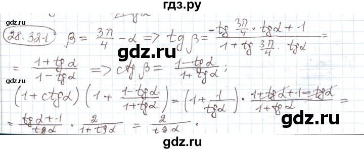 ГДЗ по алгебре 11 класс Мерзляк  Углубленный уровень параграф 28 - 28.321, Решебник
