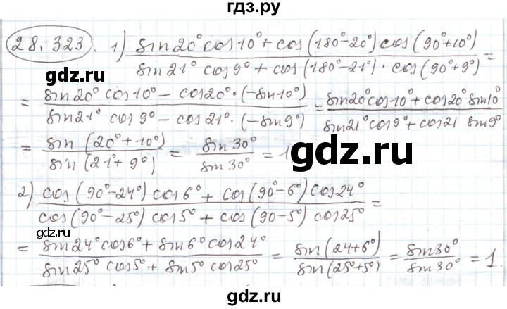 ГДЗ по алгебре 11 класс Мерзляк  Углубленный уровень параграф 28 - 28.323, Решебник