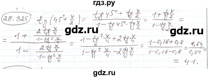 ГДЗ по алгебре 11 класс Мерзляк  Углубленный уровень параграф 28 - 28.325, Решебник