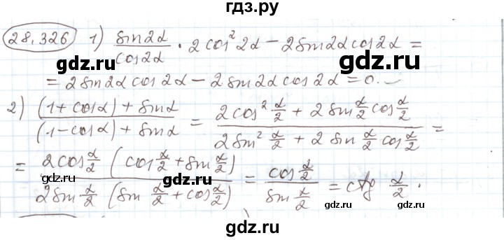 ГДЗ по алгебре 11 класс Мерзляк  Углубленный уровень параграф 28 - 28.326, Решебник