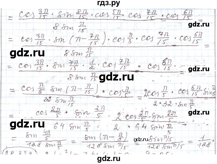 ГДЗ по алгебре 11 класс Мерзляк  Углубленный уровень параграф 28 - 28.328, Решебник