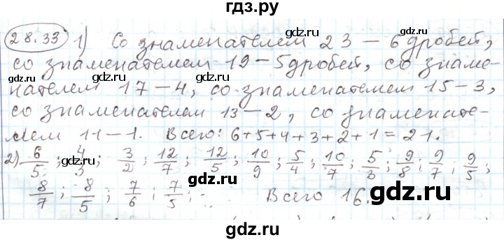 ГДЗ по алгебре 11 класс Мерзляк  Углубленный уровень параграф 28 - 28.33, Решебник