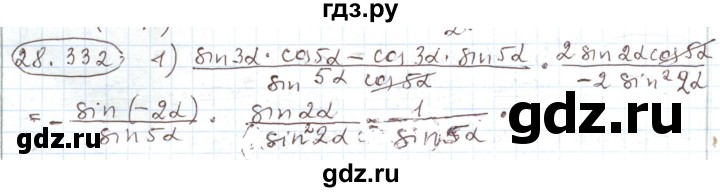 ГДЗ по алгебре 11 класс Мерзляк  Углубленный уровень параграф 28 - 28.332, Решебник