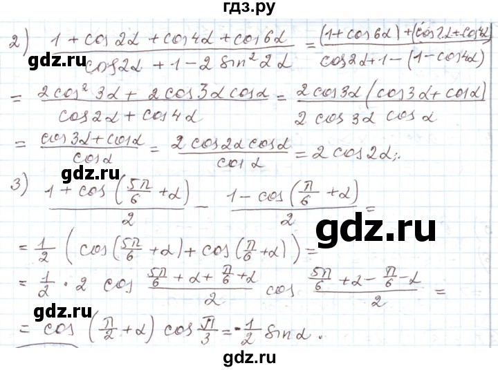 ГДЗ по алгебре 11 класс Мерзляк  Углубленный уровень параграф 28 - 28.332, Решебник