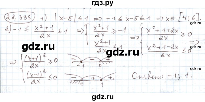 ГДЗ по алгебре 11 класс Мерзляк  Углубленный уровень параграф 28 - 28.335, Решебник