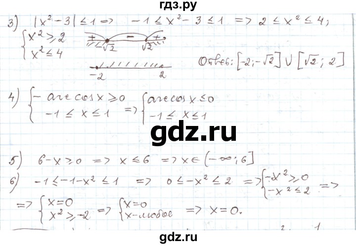 ГДЗ по алгебре 11 класс Мерзляк  Углубленный уровень параграф 28 - 28.335, Решебник