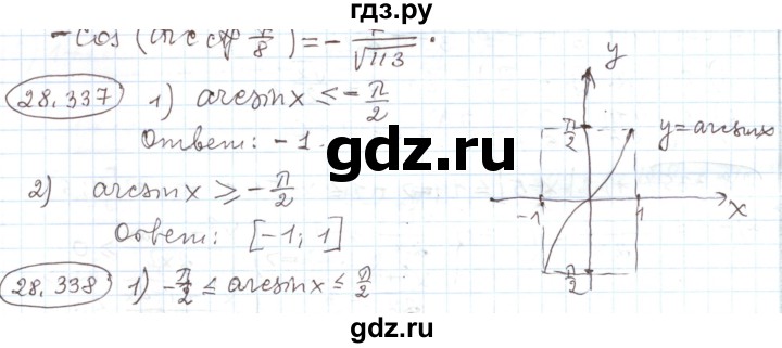 ГДЗ по алгебре 11 класс Мерзляк  Углубленный уровень параграф 28 - 28.337, Решебник