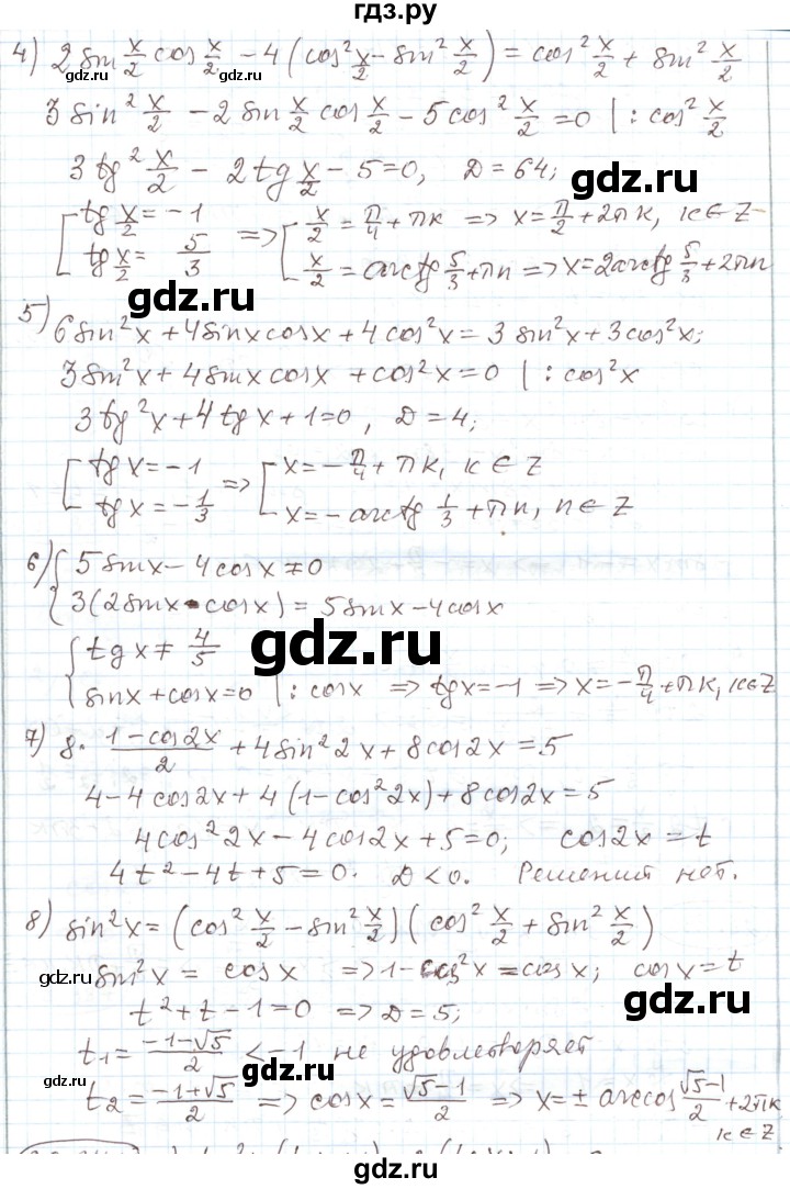 ГДЗ по алгебре 11 класс Мерзляк  Углубленный уровень параграф 28 - 28.340, Решебник