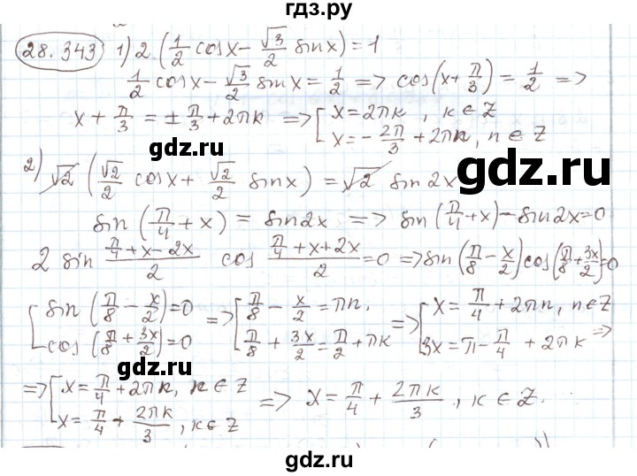 ГДЗ по алгебре 11 класс Мерзляк  Углубленный уровень параграф 28 - 28.343, Решебник