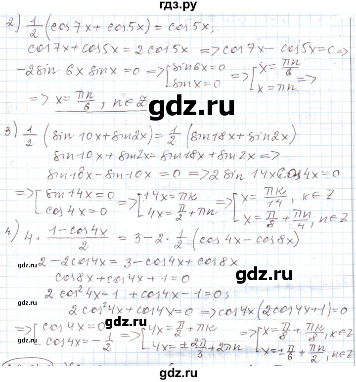 ГДЗ по алгебре 11 класс Мерзляк  Углубленный уровень параграф 28 - 28.344, Решебник