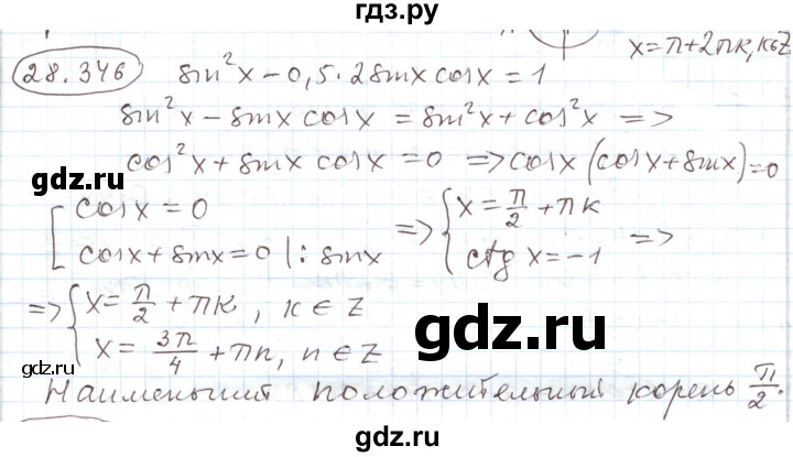ГДЗ по алгебре 11 класс Мерзляк  Углубленный уровень параграф 28 - 28.346, Решебник