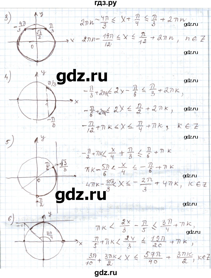 ГДЗ по алгебре 11 класс Мерзляк  Углубленный уровень параграф 28 - 28.348, Решебник