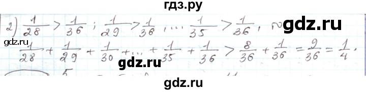 ГДЗ по алгебре 11 класс Мерзляк  Углубленный уровень параграф 28 - 28.35, Решебник