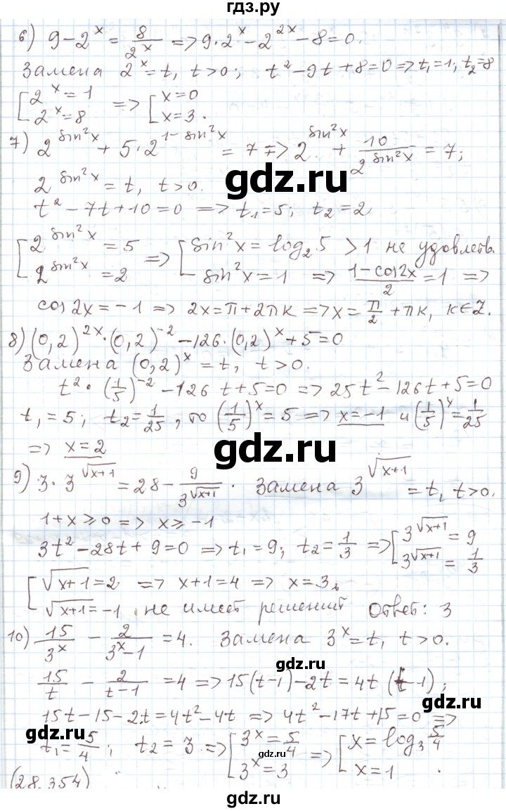 ГДЗ по алгебре 11 класс Мерзляк  Углубленный уровень параграф 28 - 28.353, Решебник