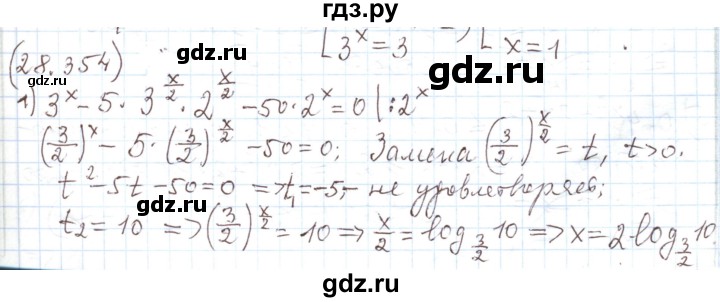 ГДЗ по алгебре 11 класс Мерзляк  Углубленный уровень параграф 28 - 28.354, Решебник
