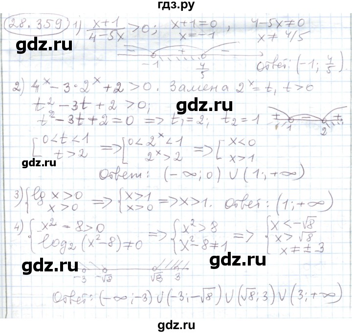 ГДЗ по алгебре 11 класс Мерзляк  Углубленный уровень параграф 28 - 28.359, Решебник
