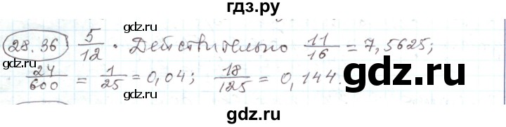 ГДЗ по алгебре 11 класс Мерзляк  Углубленный уровень параграф 28 - 28.36, Решебник