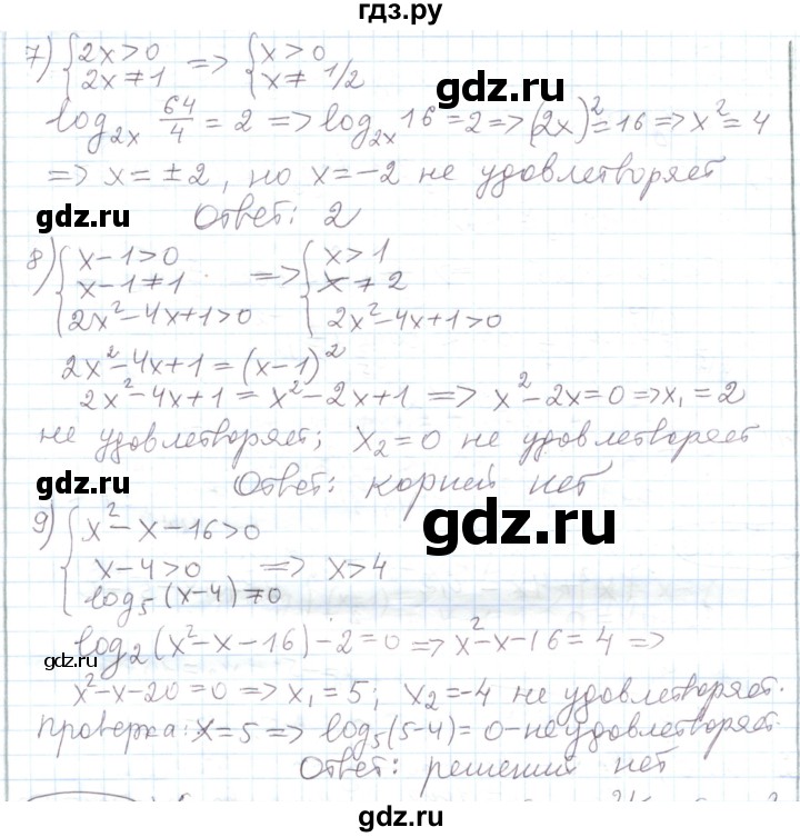 ГДЗ по алгебре 11 класс Мерзляк  Углубленный уровень параграф 28 - 28.363, Решебник