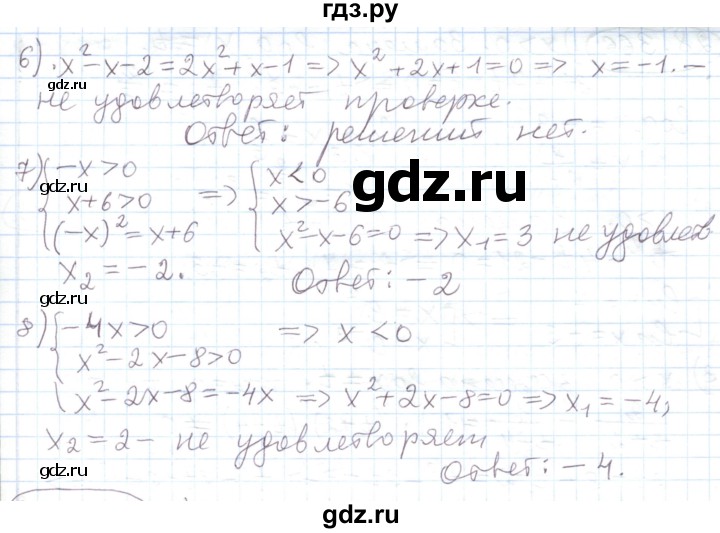 ГДЗ по алгебре 11 класс Мерзляк  Углубленный уровень параграф 28 - 28.364, Решебник