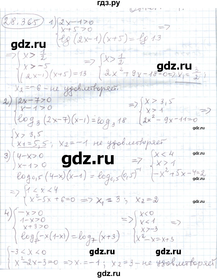 ГДЗ по алгебре 11 класс Мерзляк  Углубленный уровень параграф 28 - 28.365, Решебник