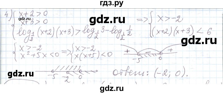 ГДЗ по алгебре 11 класс Мерзляк  Углубленный уровень параграф 28 - 28.371, Решебник
