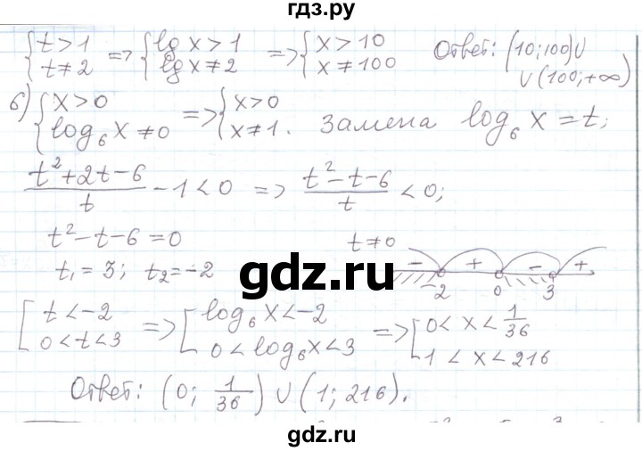 ГДЗ по алгебре 11 класс Мерзляк  Углубленный уровень параграф 28 - 28.372, Решебник