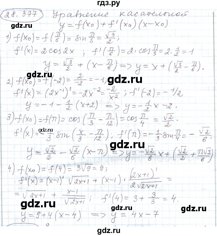 ГДЗ по алгебре 11 класс Мерзляк  Углубленный уровень параграф 28 - 28.377, Решебник