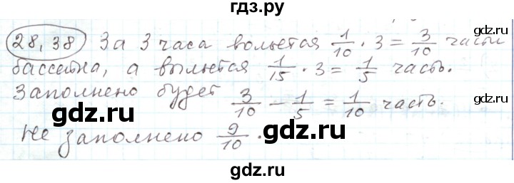 ГДЗ по алгебре 11 класс Мерзляк  Углубленный уровень параграф 28 - 28.38, Решебник