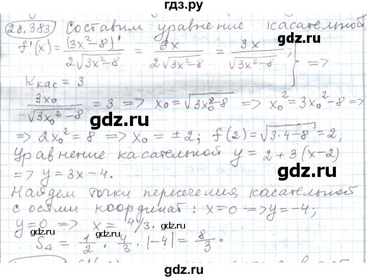 ГДЗ по алгебре 11 класс Мерзляк  Углубленный уровень параграф 28 - 28.383, Решебник